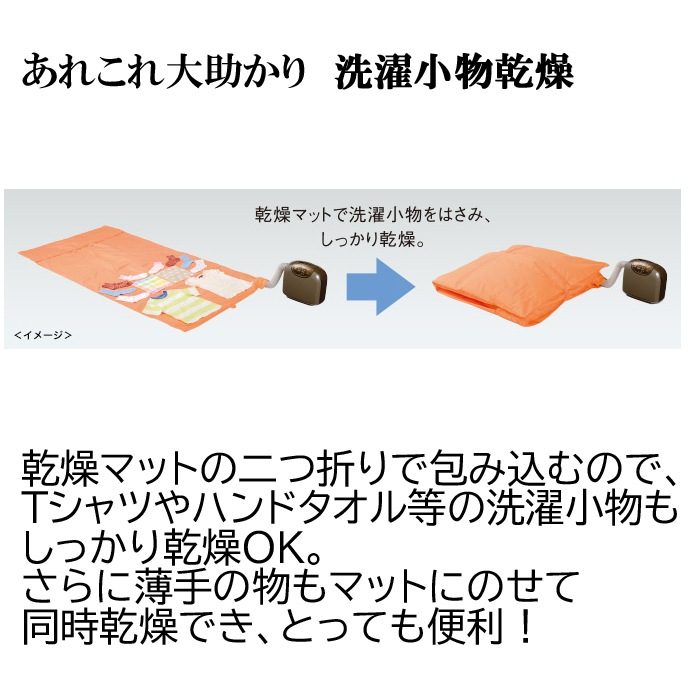 三菱電機 フトンクリニック ふとん乾燥機 ダークブラウン AD-X80-T 