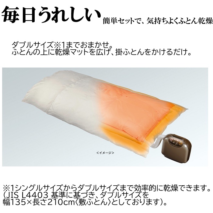 三菱電機 AD-X80-T ふとん乾燥機 フトンクリニック ダークブラウン