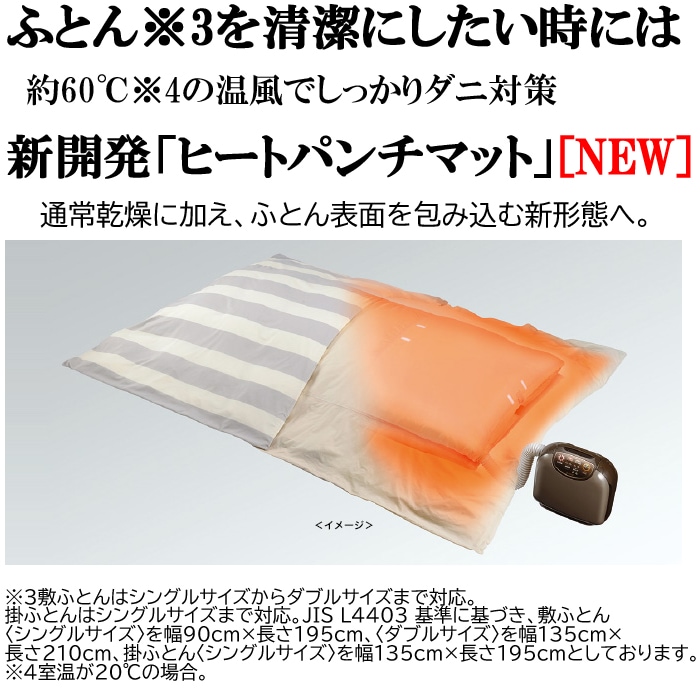 美品☘️ 三菱電機布団乾燥機AD-X80-T靴乾燥対応ダニ対策