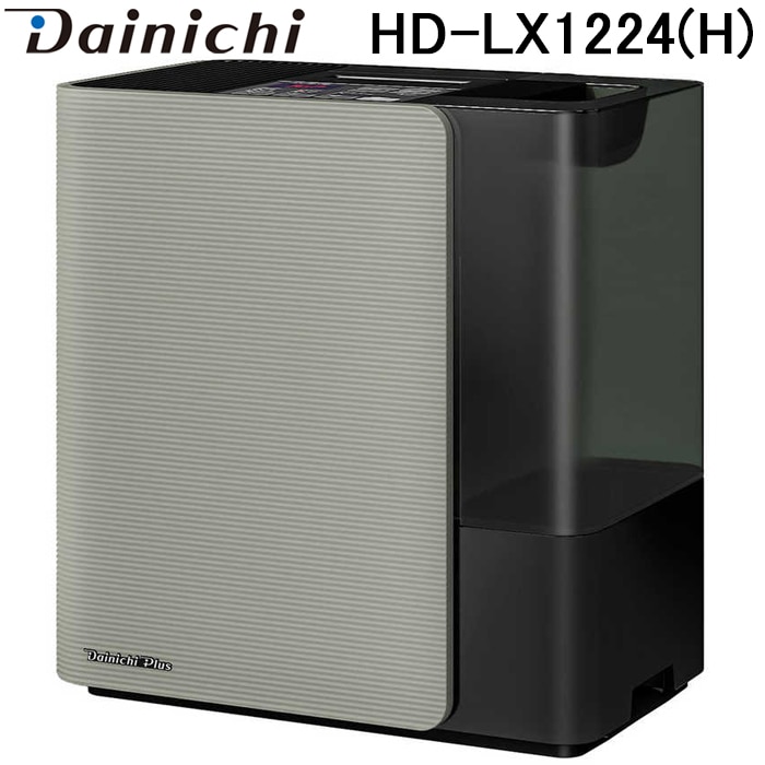 ダイニチ工業 HD-LX1224(H) 加湿器(気化ハイブリッド式) LXタイプ