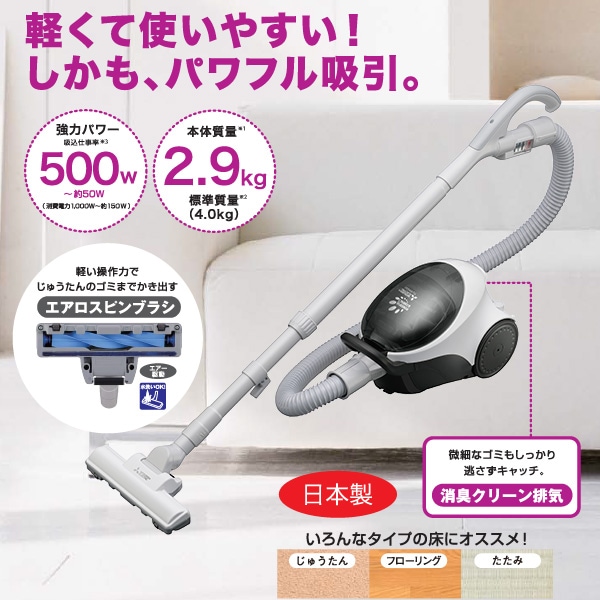 三菱電機 MITSUBISHI TC-SXG3J-H 掃除機 紙パック式 エアロスピン