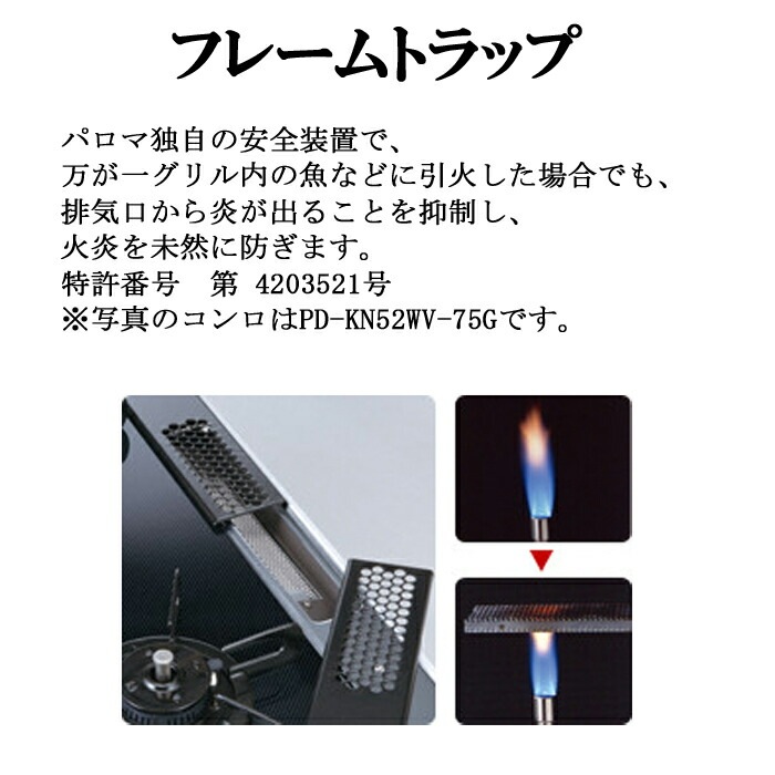 パロマ PA-S45B-R-LP 2口テーブルコンロ 水なし片面焼きグリル パロマ PA-S45B-R-LP 2口テーブルコンロ 水なし片面焼きグリル