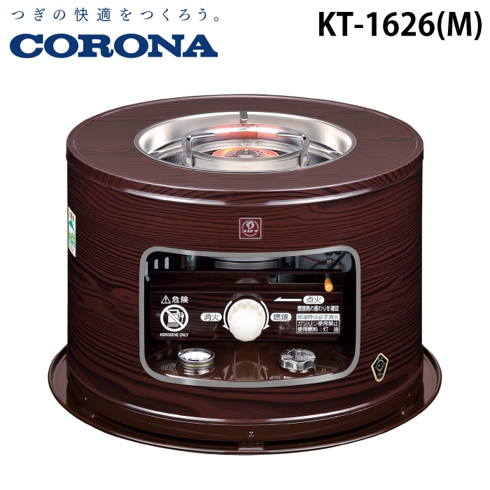 コロナ KT-1626(M) 石油こんろ サロンヒーター 1.59kW 木目 CORONA