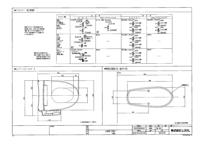 LIXIL C-180S+DT-4840/BW1 トイレ 洋風便器セット LN 手洗付 ピュア
