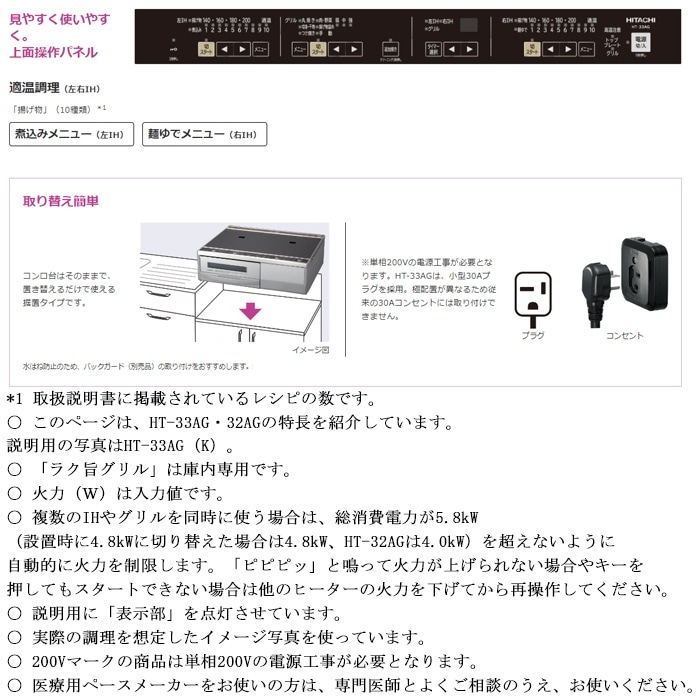 日立 HT-33AG(K) IHクッキングヒーター 2口IH 据置タイプ ブラック 鉄 日立 HT-33AG(K) IHクッキングヒーター 2口IH 据置タイプ ブラック 鉄
