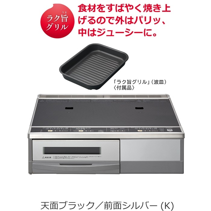 日立 HT-33AG(K) IHクッキングヒーター 2口IH 据置タイプ ブラック 鉄