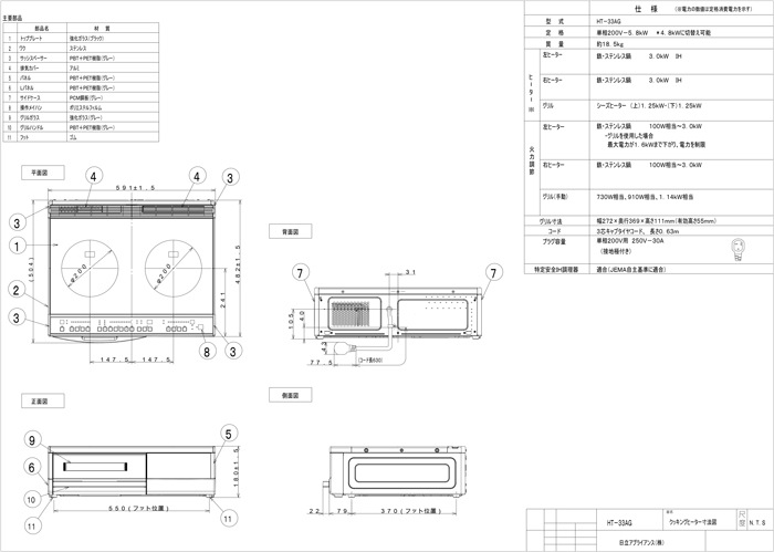 日立 HT-33AG(K) IHクッキングヒーター 2口IH 据置タイプ ブラック 鉄 
