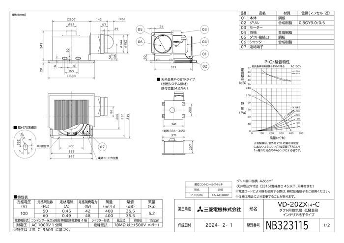 新品　三菱　ダクト用換気扇　天井埋込形　VD-20ZX14-C 三菱電機 VD-20ZX14-C 天井埋込形換気扇 本体 ダクト用換気扇 低騒音