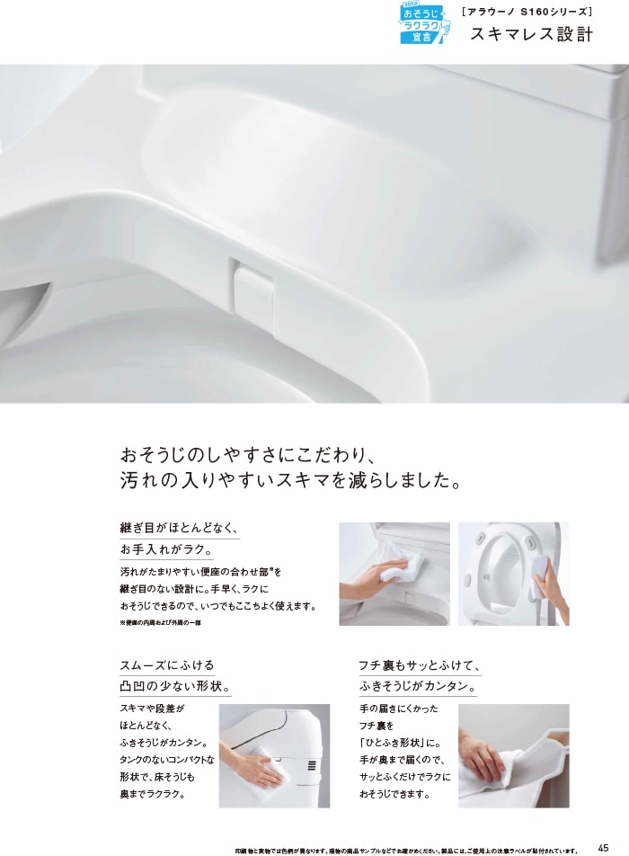 パナソニック XCHXS62FW アラウーノ S160シリーズ タイプ2 一般地 床