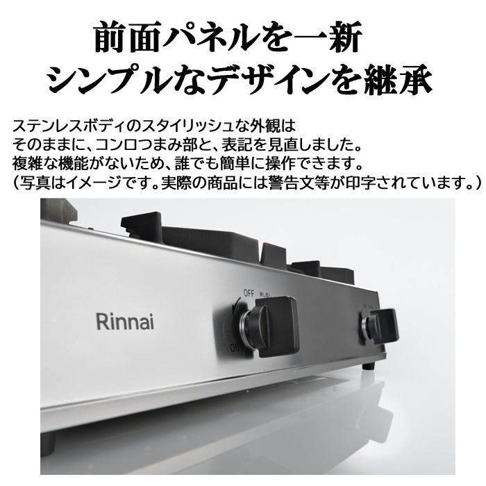 送料無料) リンナイ Rinnai RSB-211A-13A 都市ガス用 ガスコンロ 