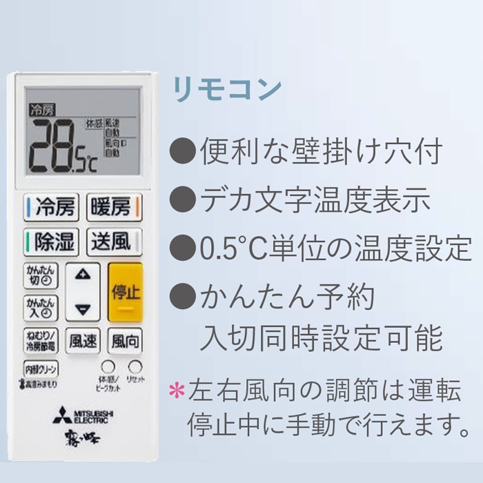 三菱電機 MSZ-GE2825-W ルームエアコン 霧ヶ峰 GEシリーズ 冷暖房とも