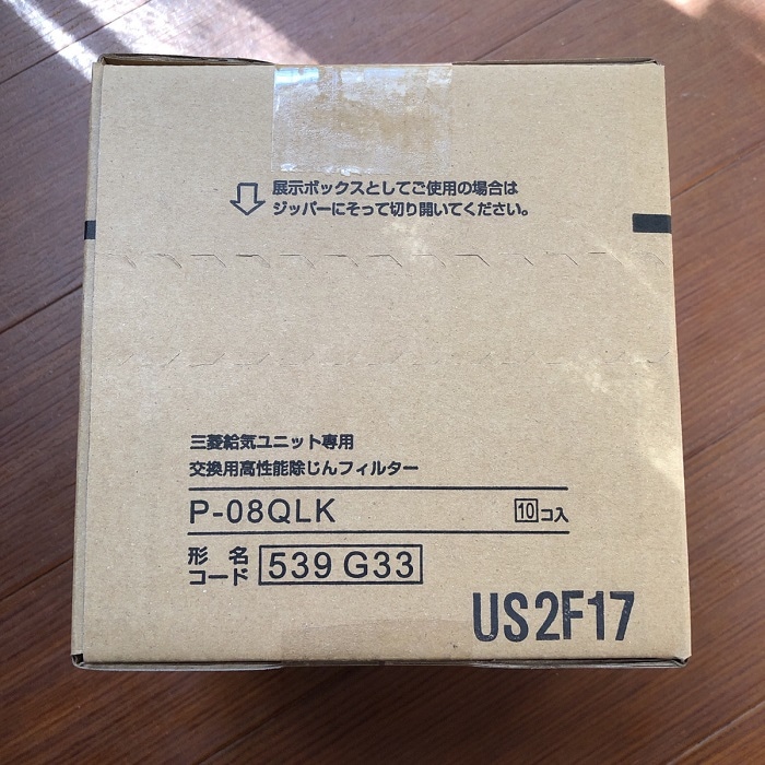 三菱 P-08QLK (10枚セット) パイプ用ファン 交換用外気清浄フィルター