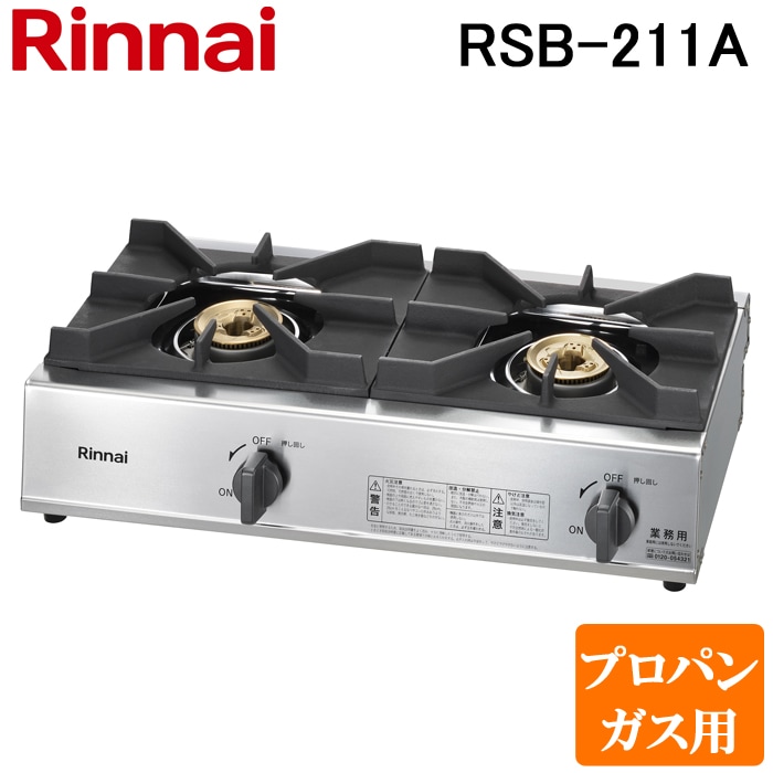 6ヶ月保証】Rinnai LPガステーブル KG35NGRL