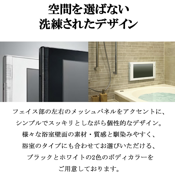 リンナイ DS-1600HV(A)-W 16V型 浴室テレビ 地デジ・BS・110度CS対応