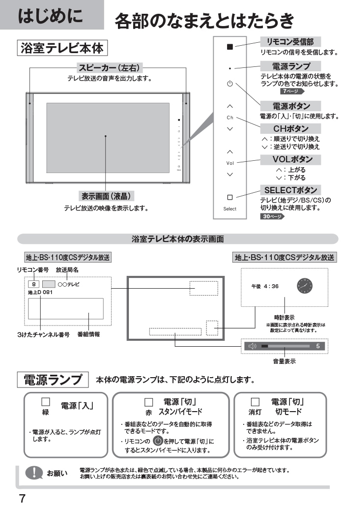 リンナイ DS-1600HV(A)-W 16V型 浴室テレビ 地デジ・BS・110度CS対応