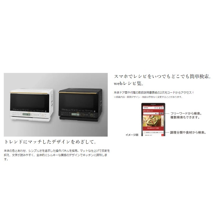 日立 MRO-S8A(W) スチームオーブンレンジ ヘルシーシェフ ホワイト