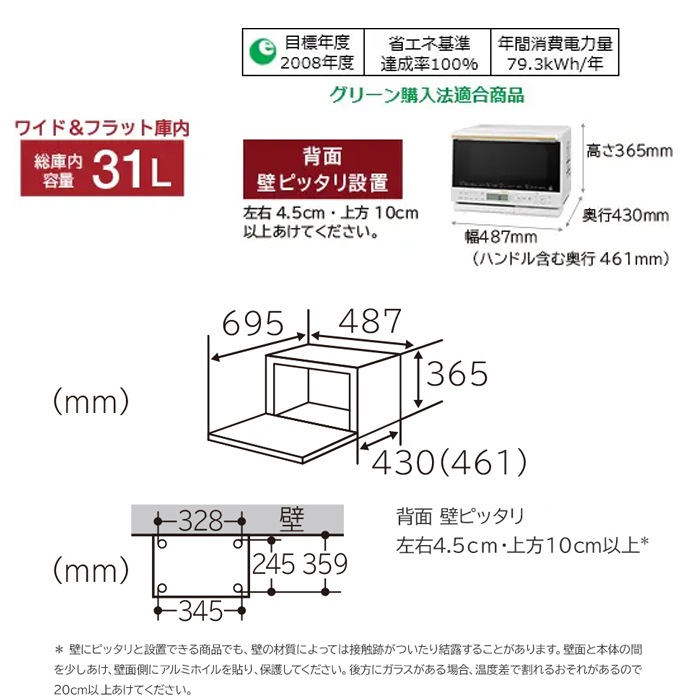 日立 MRO-S8A(W) スチームオーブンレンジ ヘルシーシェフ ホワイト