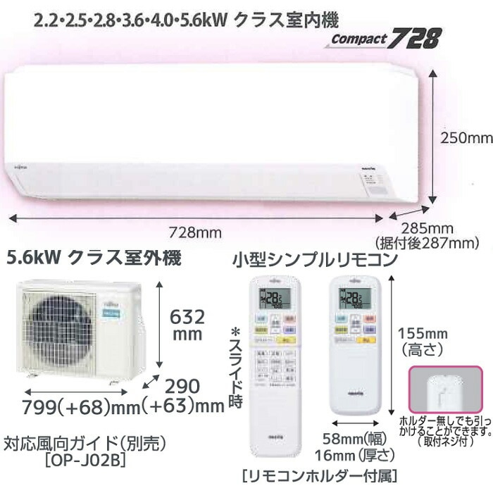 富士通ゼネラル AS-CH563N2-W 5.6KW ルームエアコン nocria(ノクリア