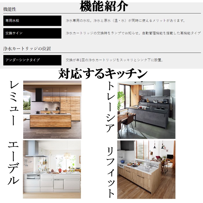 タカラスタンダード TJS-AL19 アルカリ整水器アンダーシンクタイプ