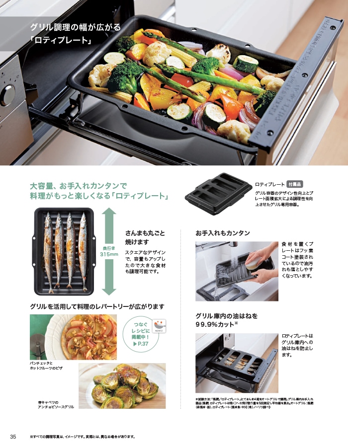 ノーリツ N3WU3PWAAFBAEC-13A ビルトインガスコンロ オルシェ(Orche