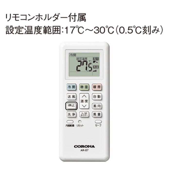 コロナ CSH-B22CR-W ルームエアコン 6畳用 リララ(ReLaLa) Bシリーズ 