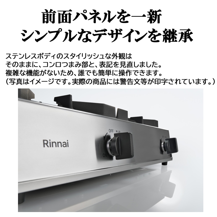 リンナイ Rinnai RSB-311A-LP プロパンガス用 ガスコンロ スタンダード