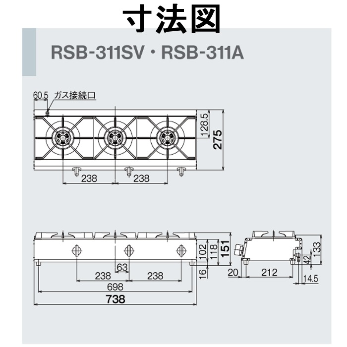 送料無料) リンナイ Rinnai RSB-311A-LP プロパンガス用 ガスコンロ 