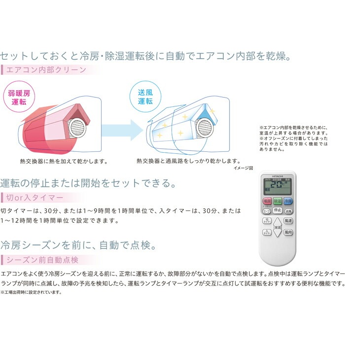 日立 RAS-AJ22R-W ルームエアコン 白くまくん AJシリーズ 主に6畳用 