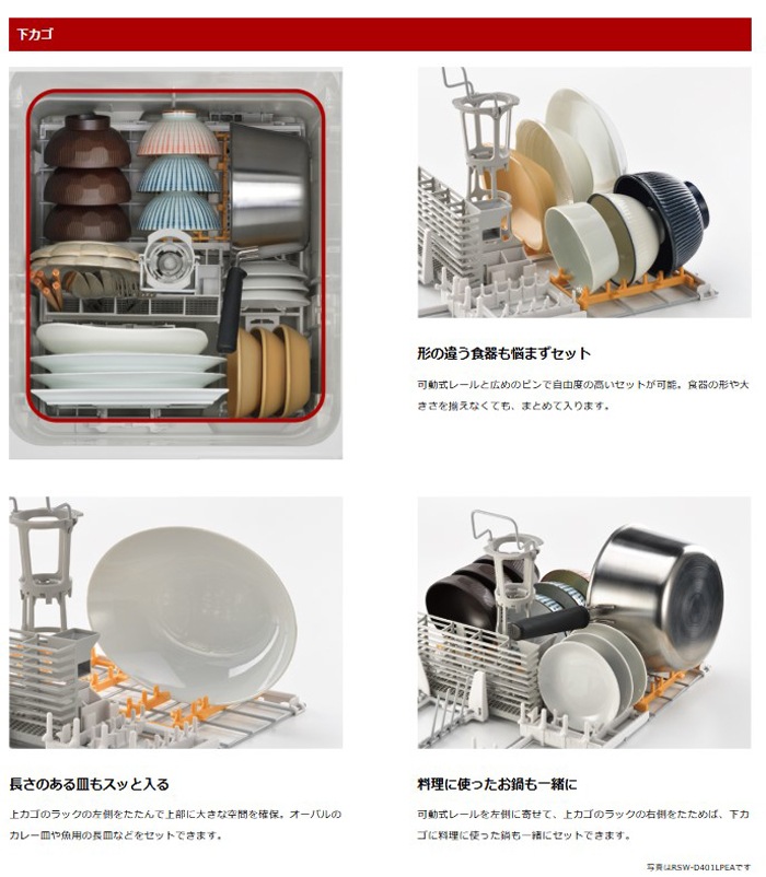 リンナイ RSW-D401AE-SV 食器洗い乾燥機 ドアパネルタイプ スライド