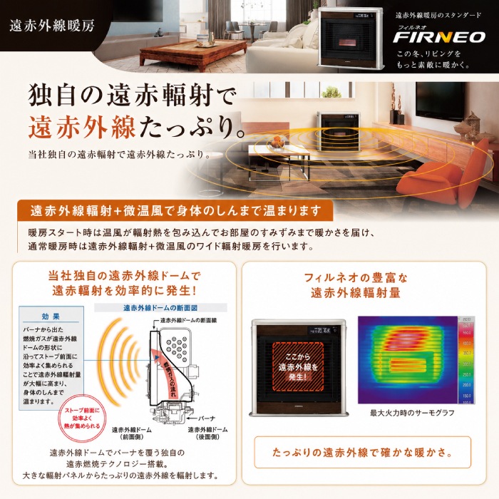 コロナ FF-IR6826(W) 寒冷地用FF式石油暖房機 フィルネオ 木造18畳