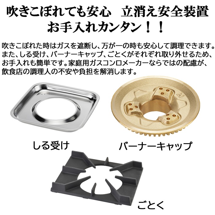 リンナイ Rinnai RSB-211SV-13A 都市ガス用 立消え安全装置付 