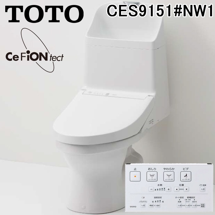 TOTO CES9151#NW1 ウォシュレット一体型便器 ZJ1 床排水 手洗い付