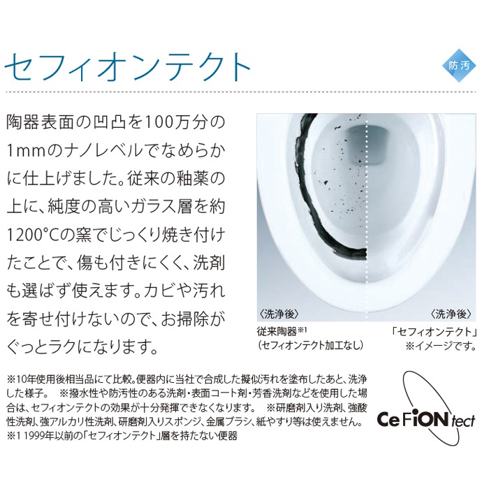TOTO CES9151#NW1 ウォシュレット一体型便器 ZJ1 床排水 手洗い付