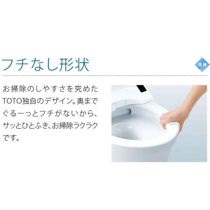 TOTO CES9151#NW1 ウォシュレット一体型便器 ZJ1 床排水 手洗い付
