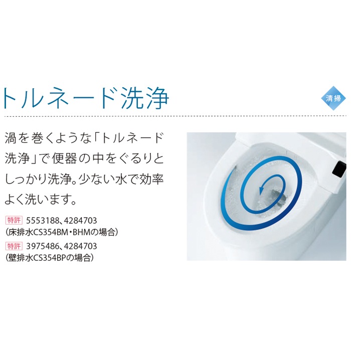 TOTO CES9151#NW1 ウォシュレット一体型便器 ZJ1 床排水 手洗い付