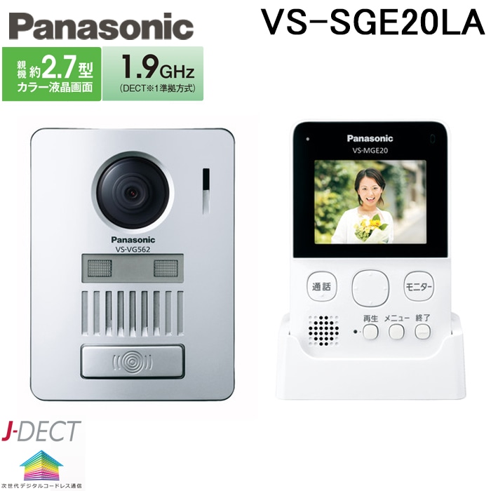 SD◇テレビドアホン カメラ玄関子機 Panasonic VL-V566-S VL-SWD210K等