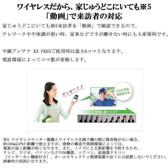 パナソニック VS-SGE20LA ワイヤレステレビドアホン 録画機能付 配線