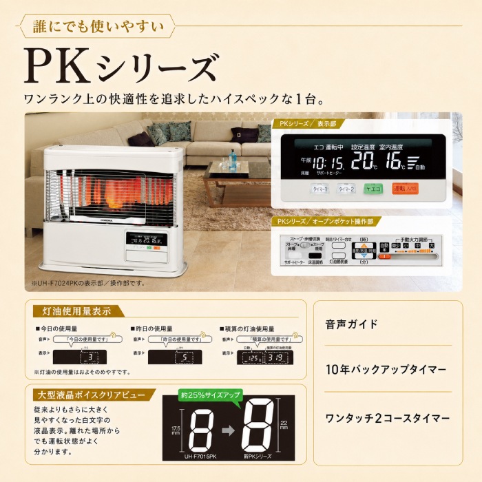 コロナ FF-6826PK(N) 寒冷地用FF式石油暖房機 輻射 PKシリーズ 木造18
