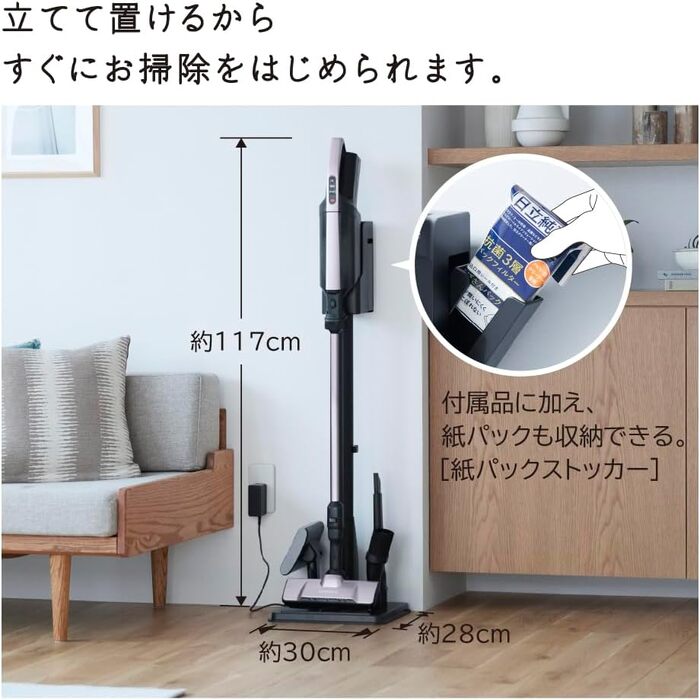 HITACHI コードレススティッククリーナー PKV-BK50L 日立 PKV-BK50L-V かるパックスティック コードレスクリーナー 紙