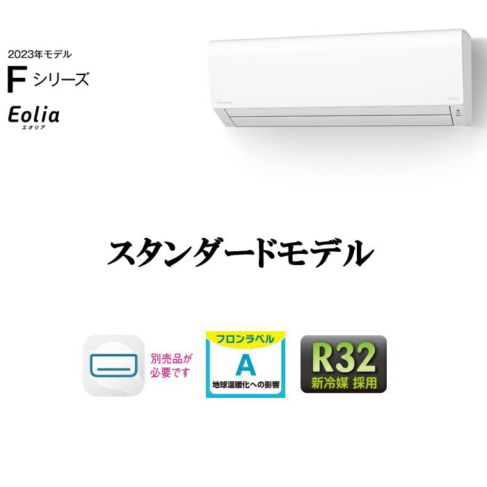 パナソニック CS-223DFL-W インバーター冷暖房除湿タイプ ルームエアコン エオリア eolia 主に6畳用 クリスタルホワイト単相100V パナソニック CS-223DFL-W インバーター冷暖房除湿タイプ ルーム