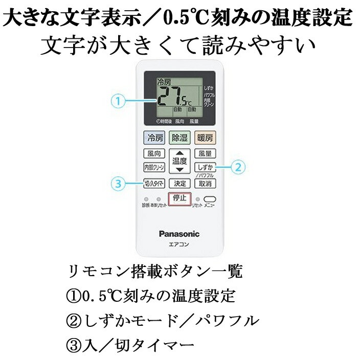 パナソニック CS-223DFL-W インバーター冷暖房除湿タイプ ルーム