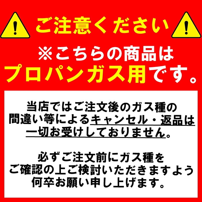 リンナイ ペットミニ LPG用 グリラー 焼き物 業務用 色濃く 