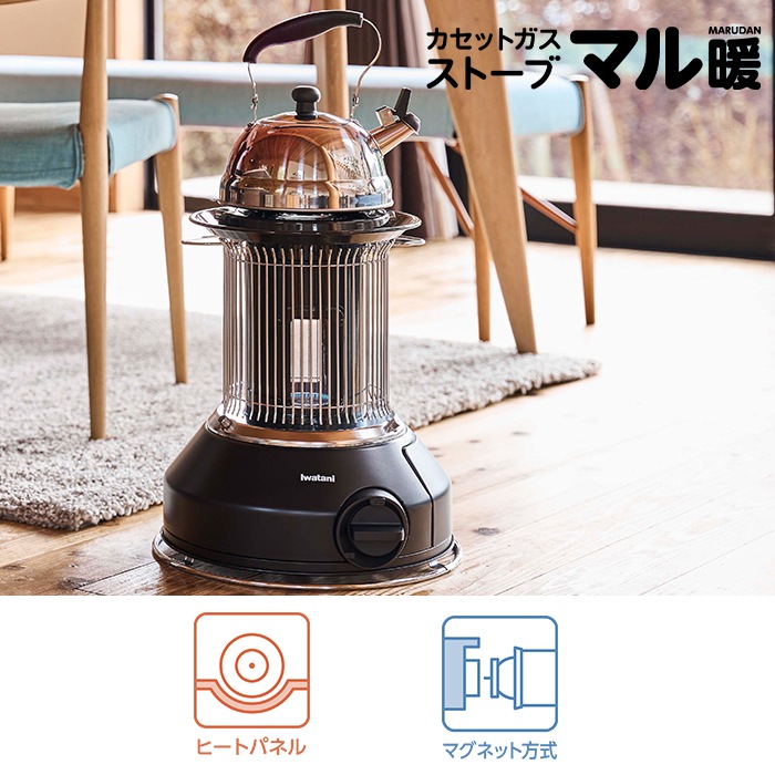 岩谷産業 CB-STV-MRD カセットガスストーブ マル暖 マットブラック