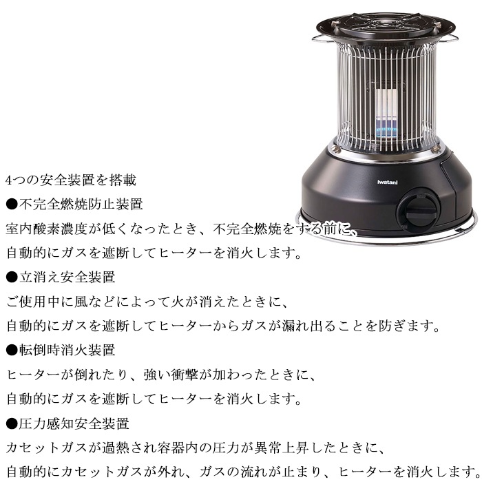 岩谷産業 CB-STV-MRD カセットガスストーブ マル暖 マットブラック