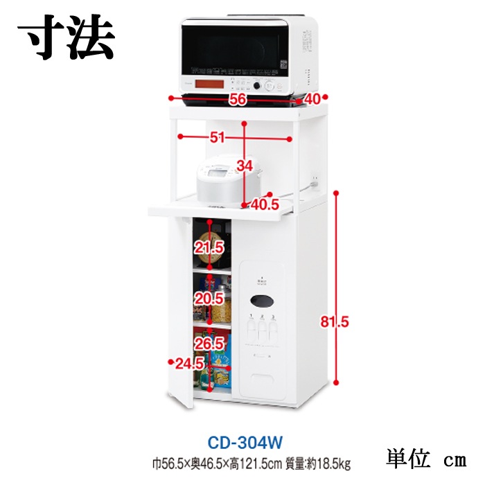 代引不可)エムケー精工 CD-304W レンジ台 ファインキッチン 米びつ付