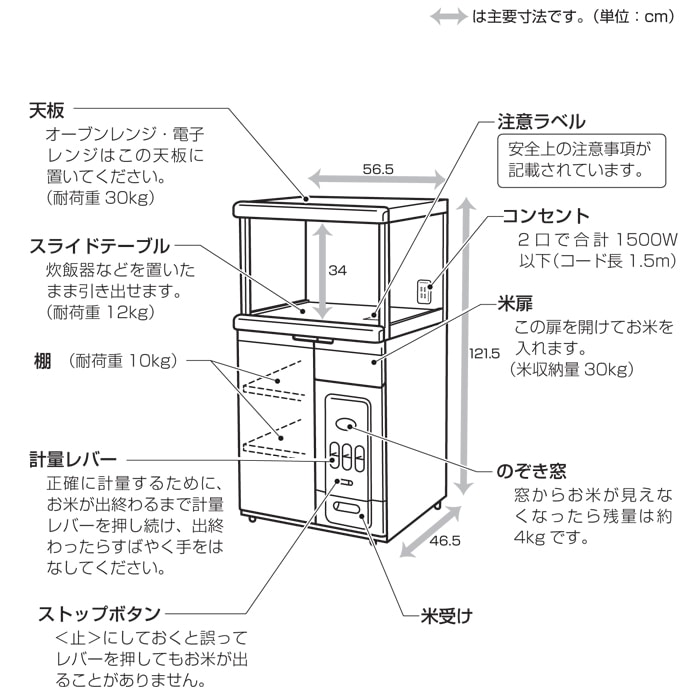 代引不可)エムケー精工 CD-304W レンジ台 ファインキッチン 米びつ付