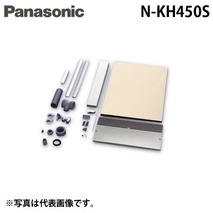 パナソニック N-KH450S ビルトイン食器洗い乾燥機用 幅45cm パナソニック N-KH450S ビルトイン食器洗い乾燥機用 幅45cm