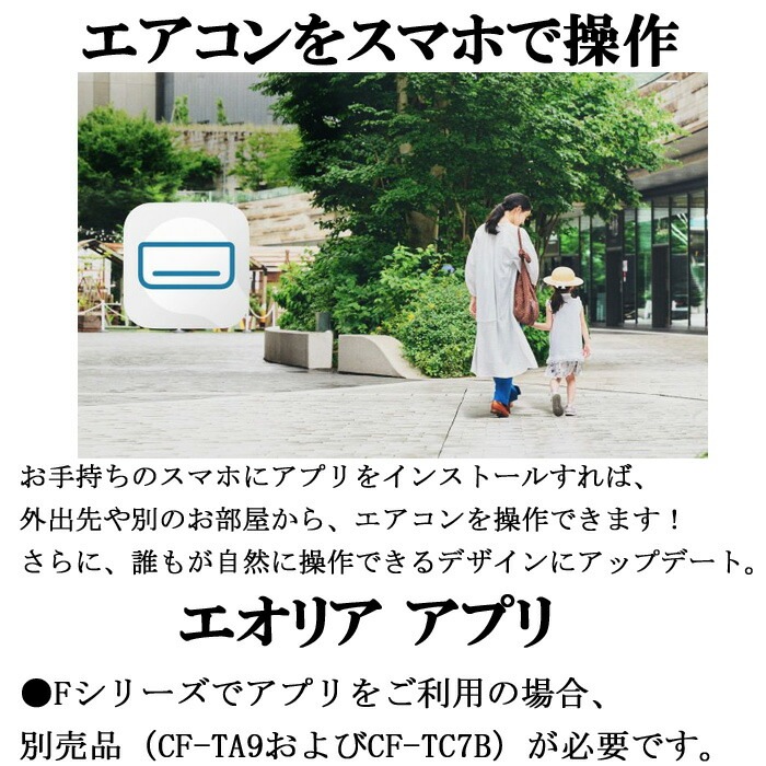 パナソニック CS-283DFL-W インバーター冷暖房除湿タイプ ルーム
