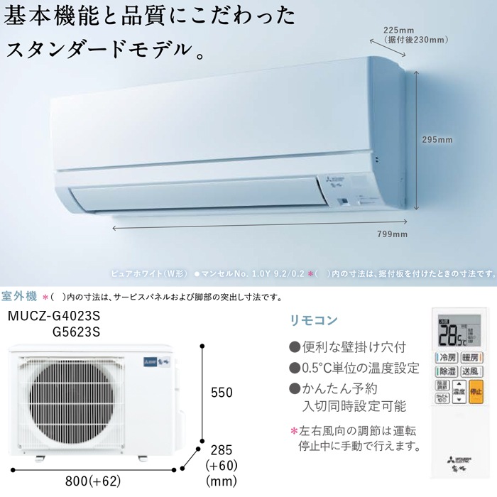 三菱 ルームエアコン MSZ-GE5623S 主に18畳用 三菱電機 MSZ-GE5623S-W ルームエアコン 霧ヶ峰 GEシリーズ 冷暖房とも