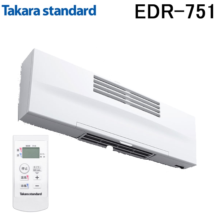タカラスタンダード 洗面ルームヒーター EDR-751 タカラスタンダード EDR-751 ルームヒーター ワイヤレスコントローラー